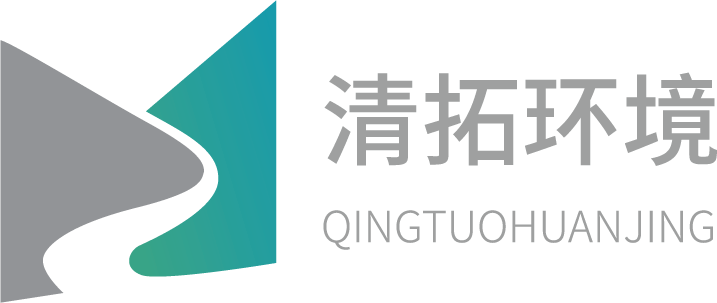 中鑫清拓环境科技（苏州）有限公司